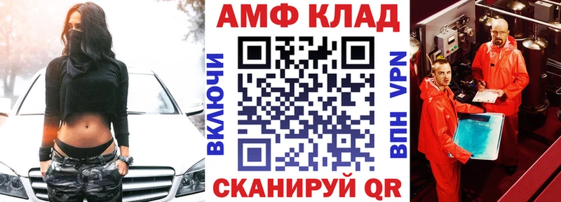 АМФЕТАМИН Розовый  гидра ТОР  Пермь 