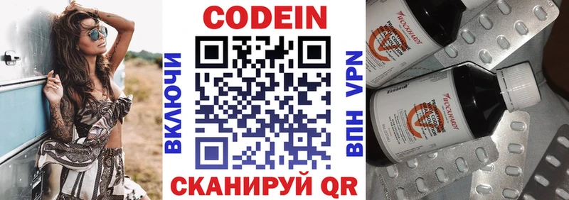 Кодеиновый сироп Lean Purple Drank  Пермь 