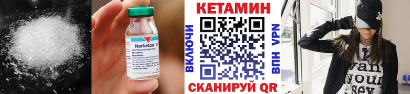 Кетамин VHQ  Пермь 