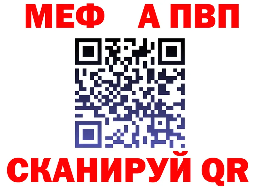 МЕФ VHQ зеркало shop кракен Пермь