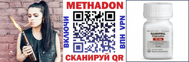МЕТАДОН кристалл  Пермь 
